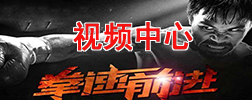 視頻中心